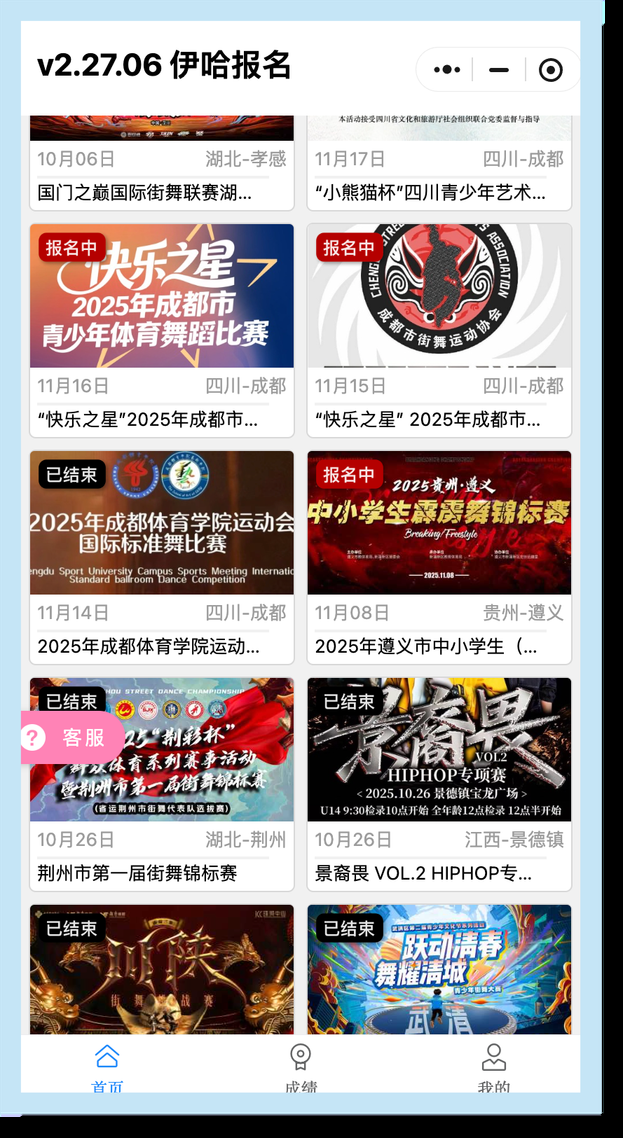伊哈报名页面