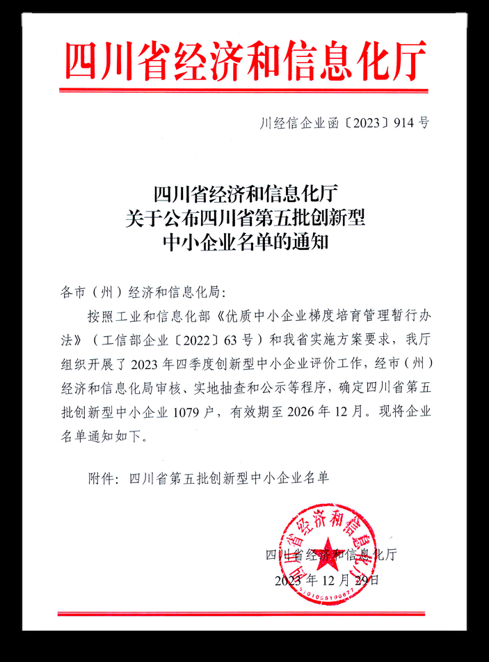 思达普科技荣誉证书展示