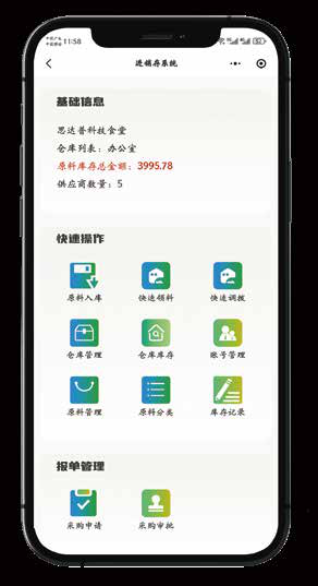 库存管理系统（蓝牙款与 AI 识别款）